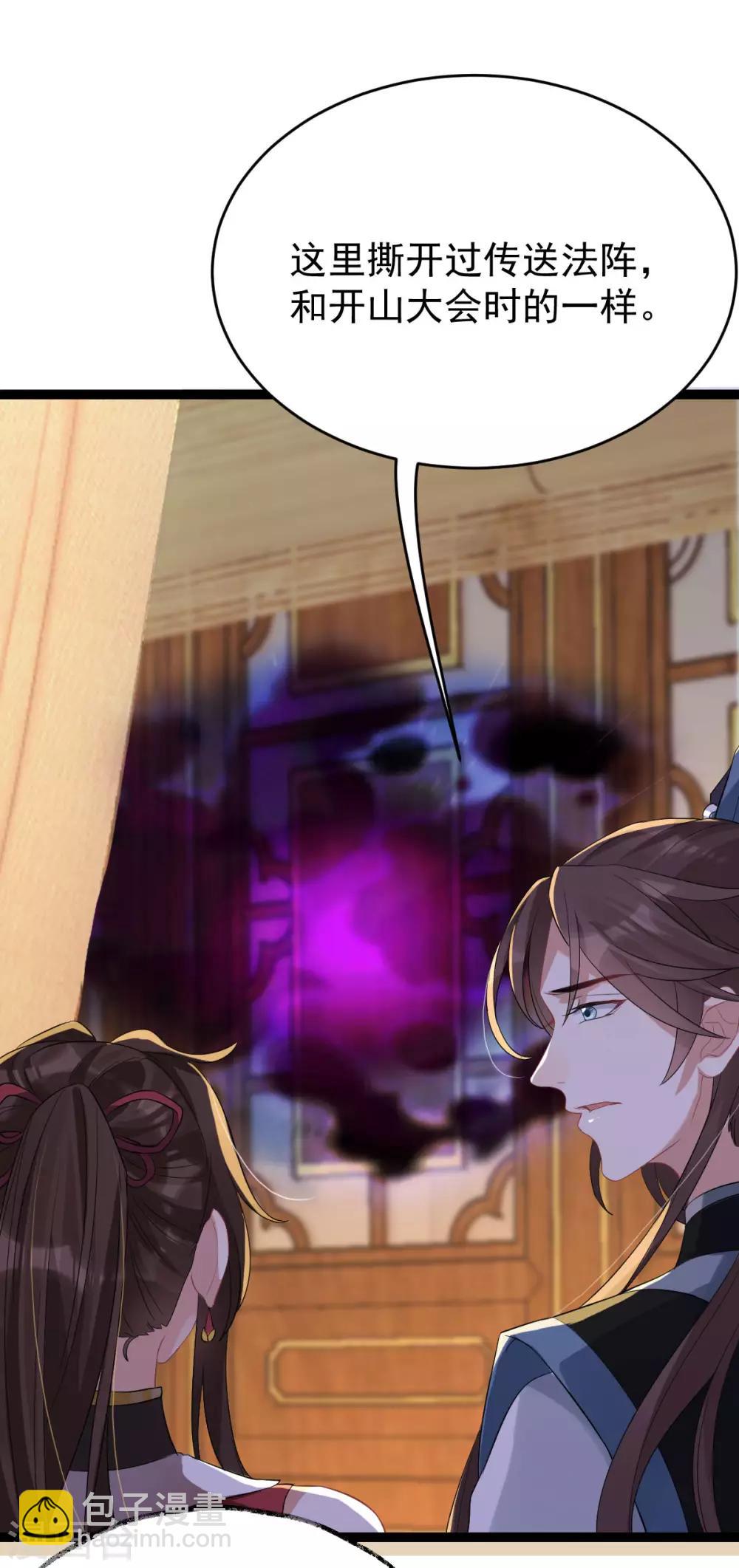 第57话：另有转机？(1/2)-第61话