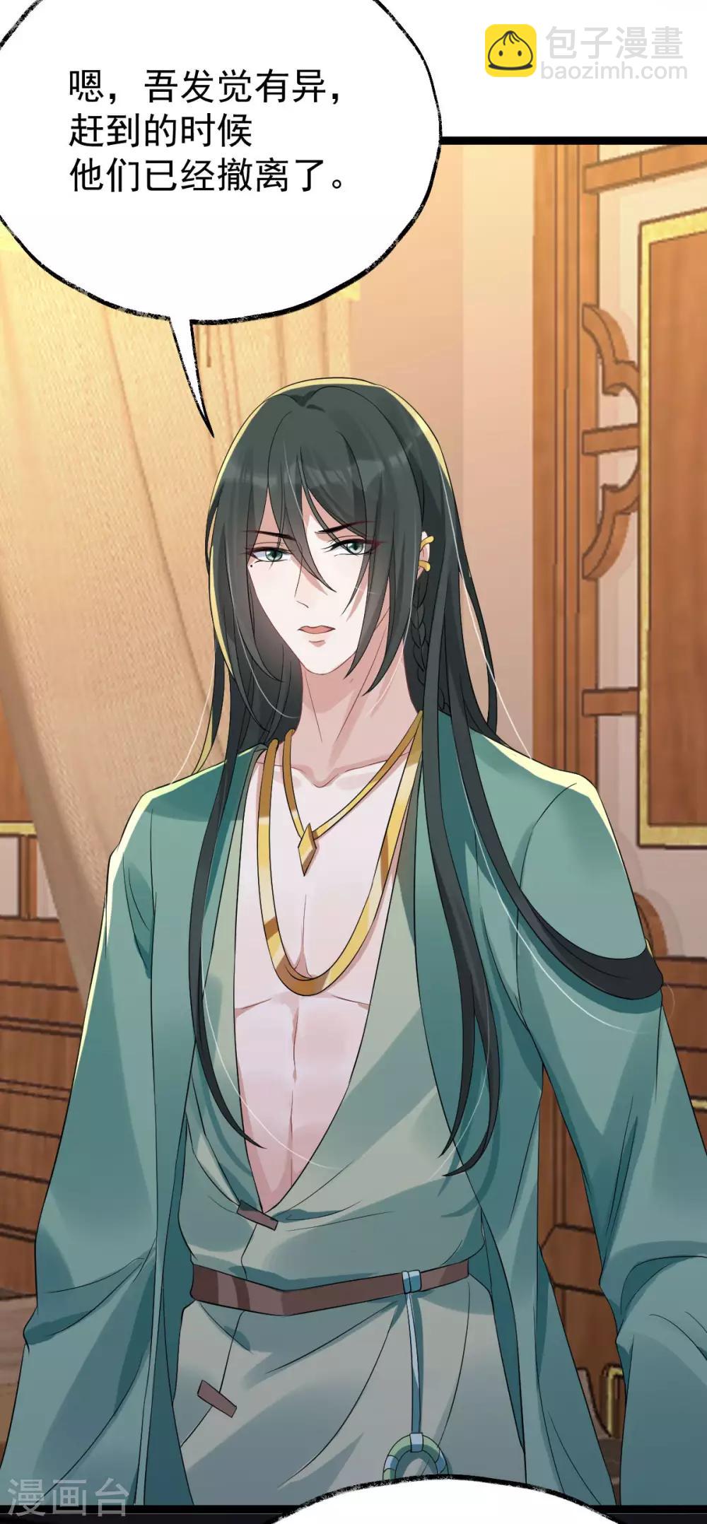 第57话：另有转机？(1/2)-第61话