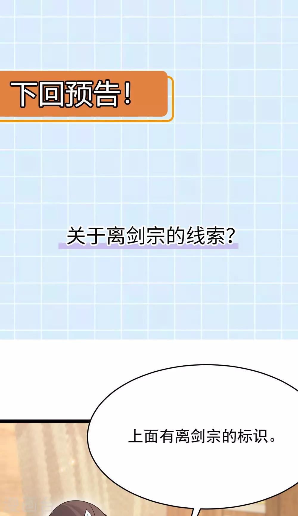 第57话：另有转机？(1/2)-第61话