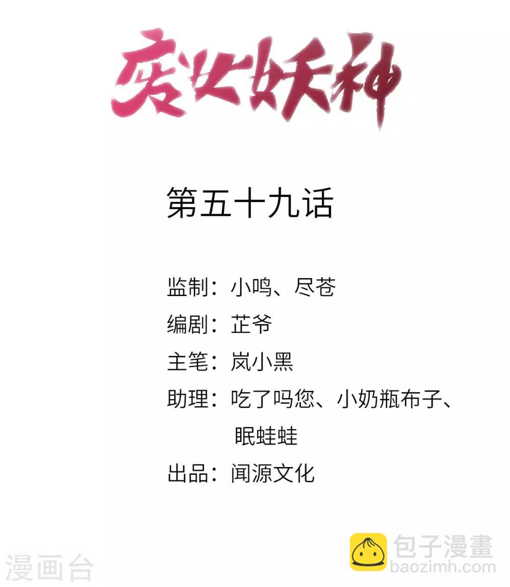 第59话：收网(1/2)-第63话