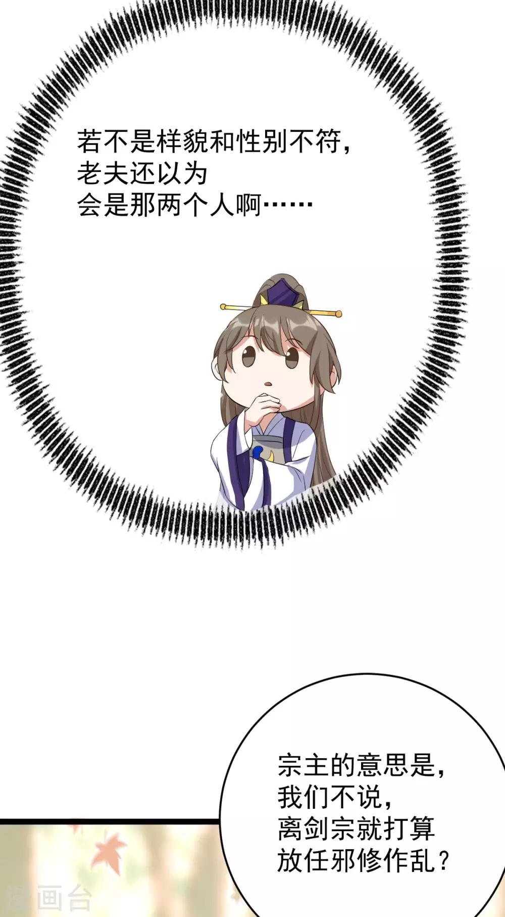 第59话：收网(1/2)-第63话