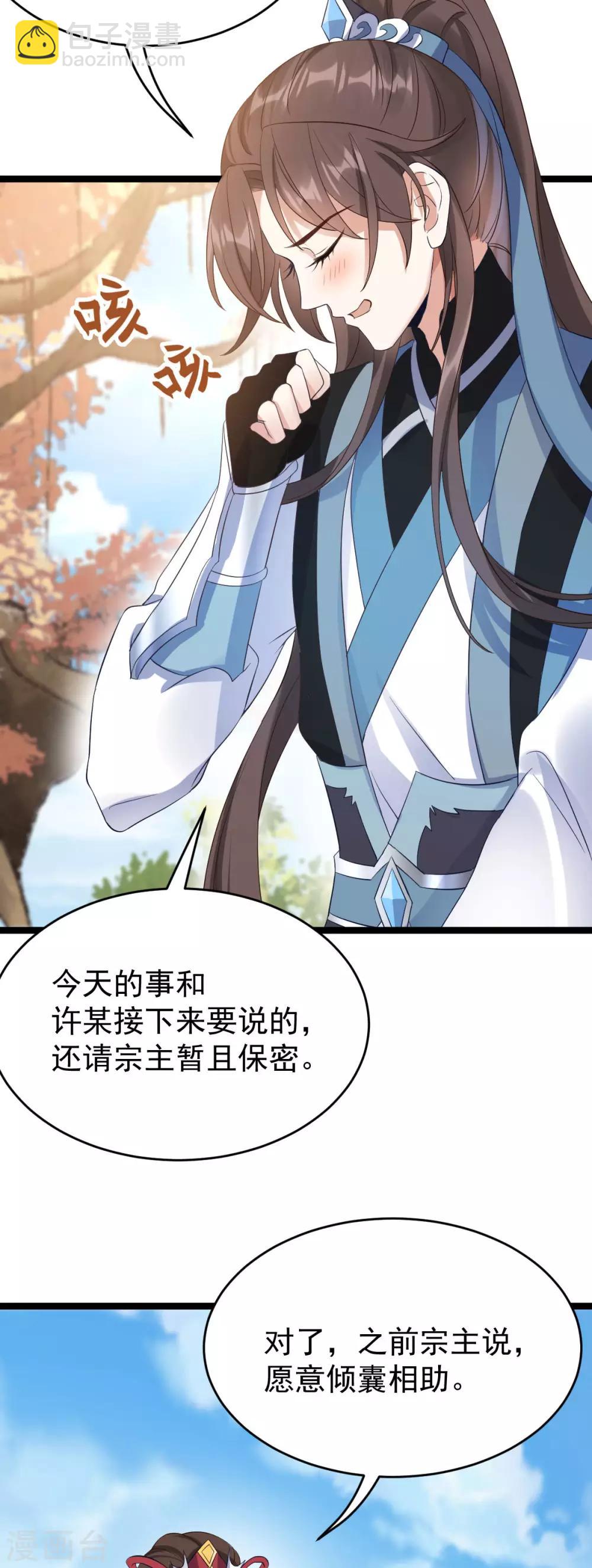 第59话：收网(1/2)-第63话