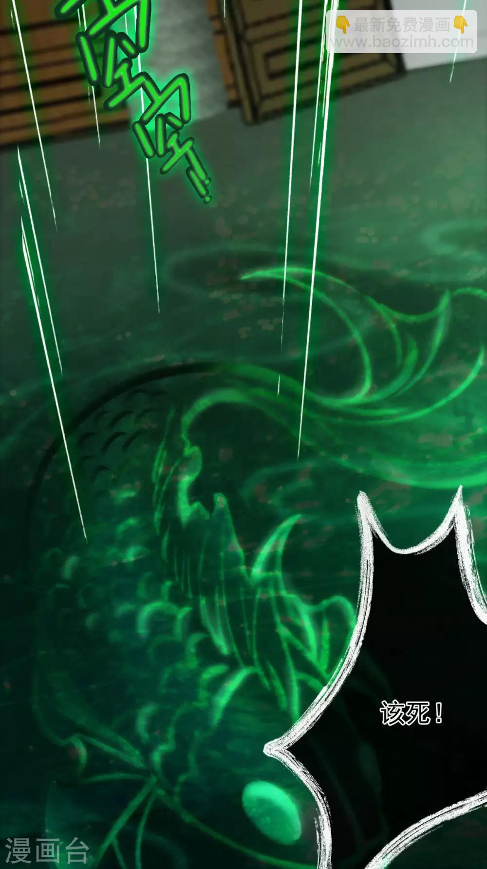 第59话：收网(1/2)-第63话