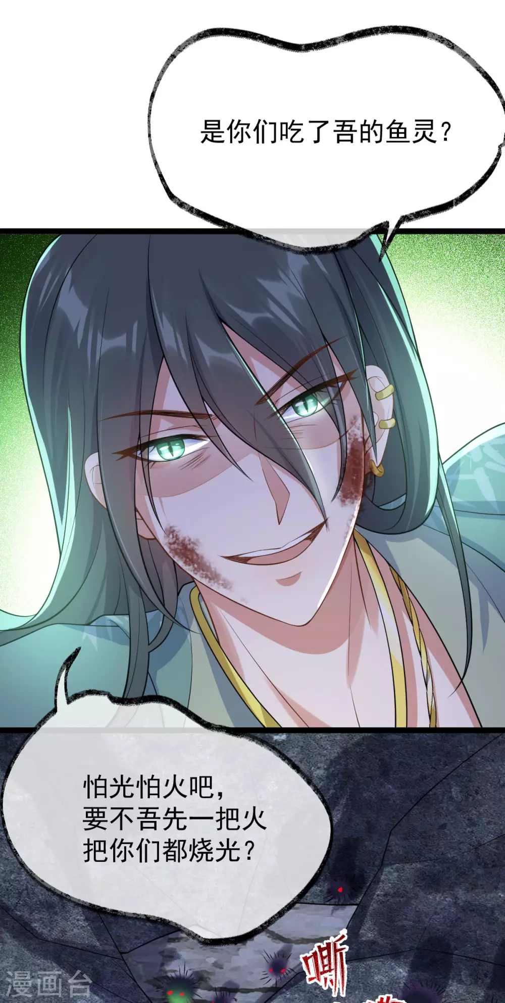 第61话：蛛妖(1/2)-第65话