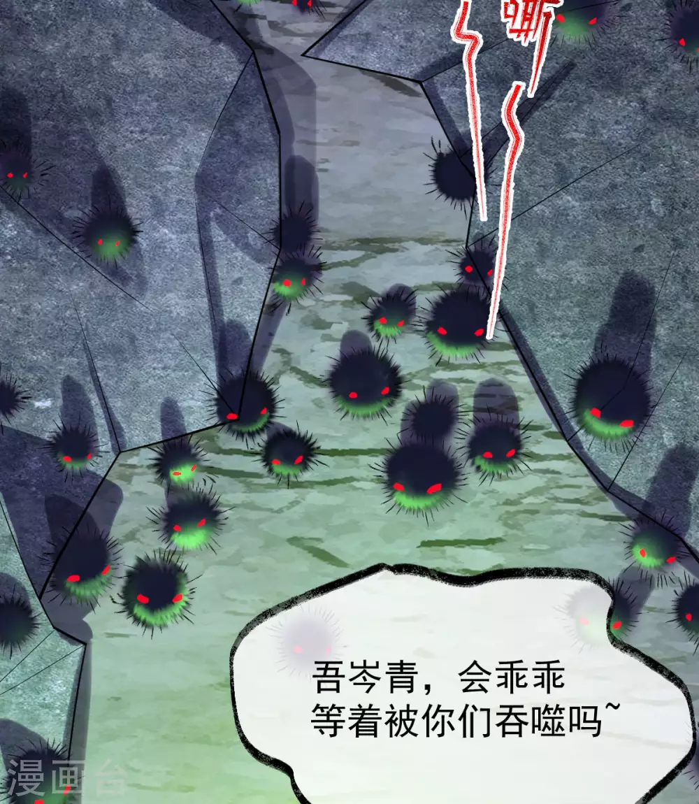 第61话：蛛妖(1/2)-第65话