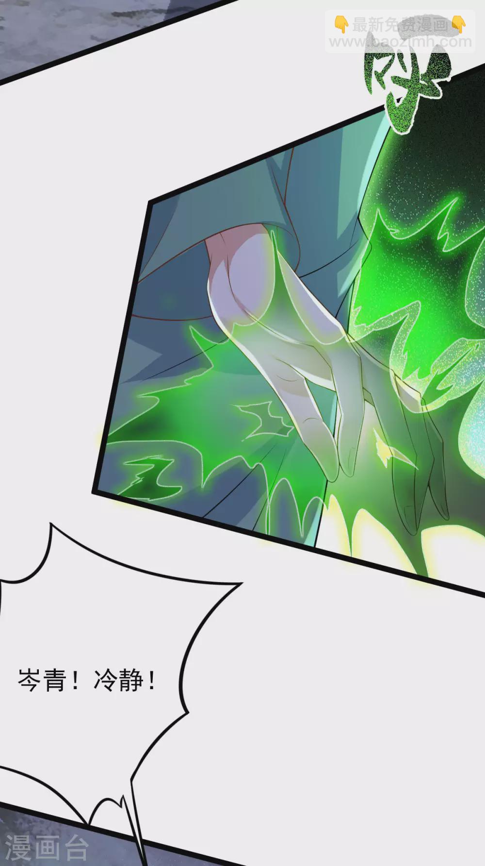 第61话：蛛妖(1/2)-第65话