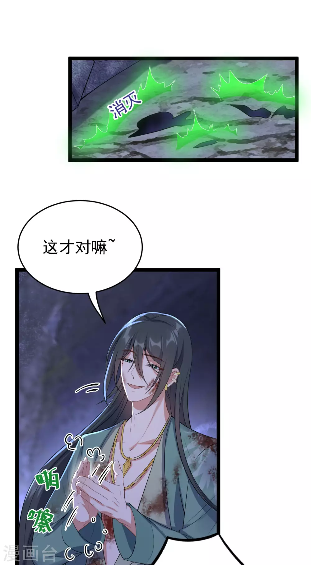 第61话：蛛妖(1/2)-第65话