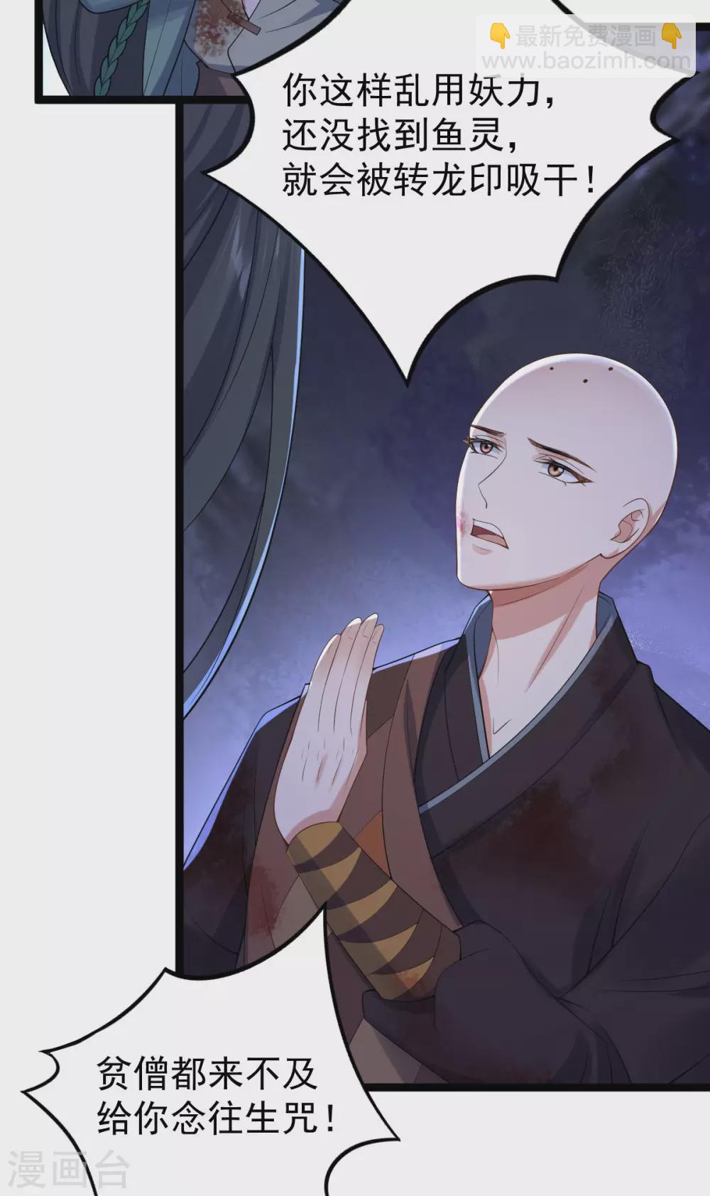 第61话：蛛妖(1/2)-第65话