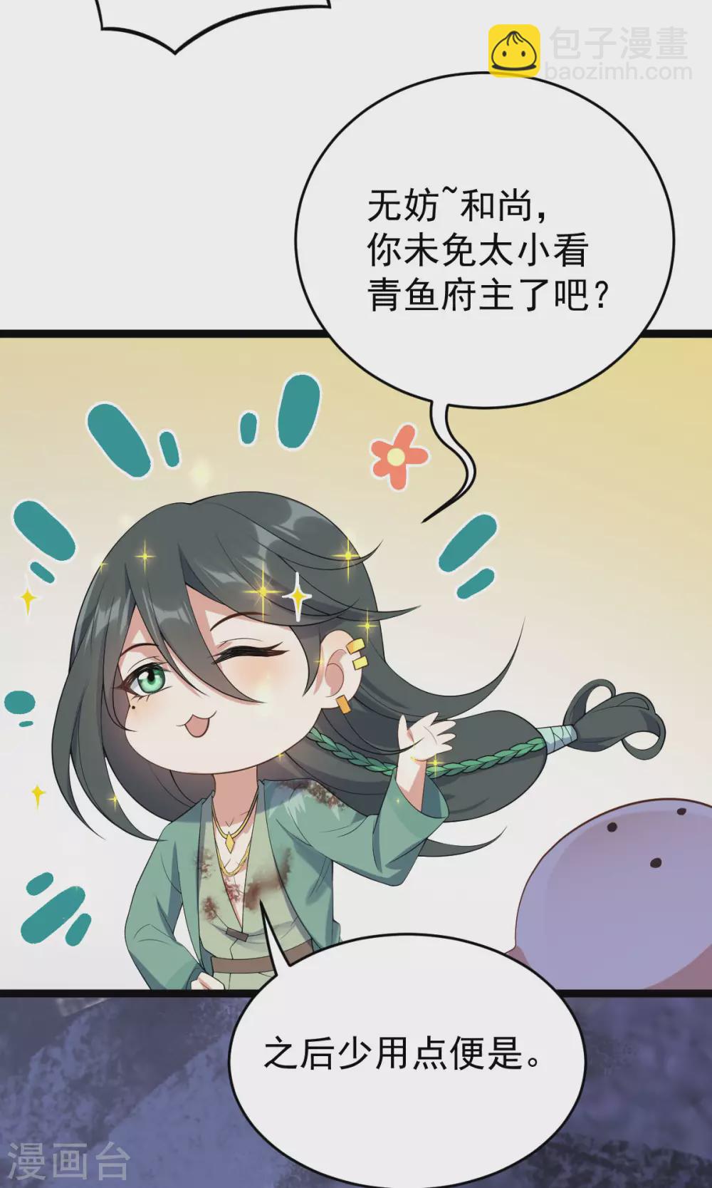 第61话：蛛妖(1/2)-第65话