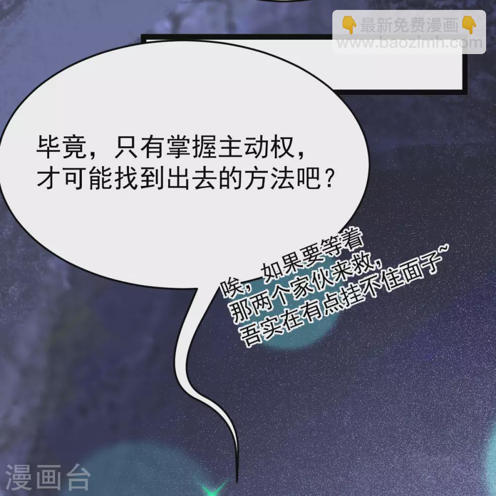 第61话：蛛妖(1/2)-第65话