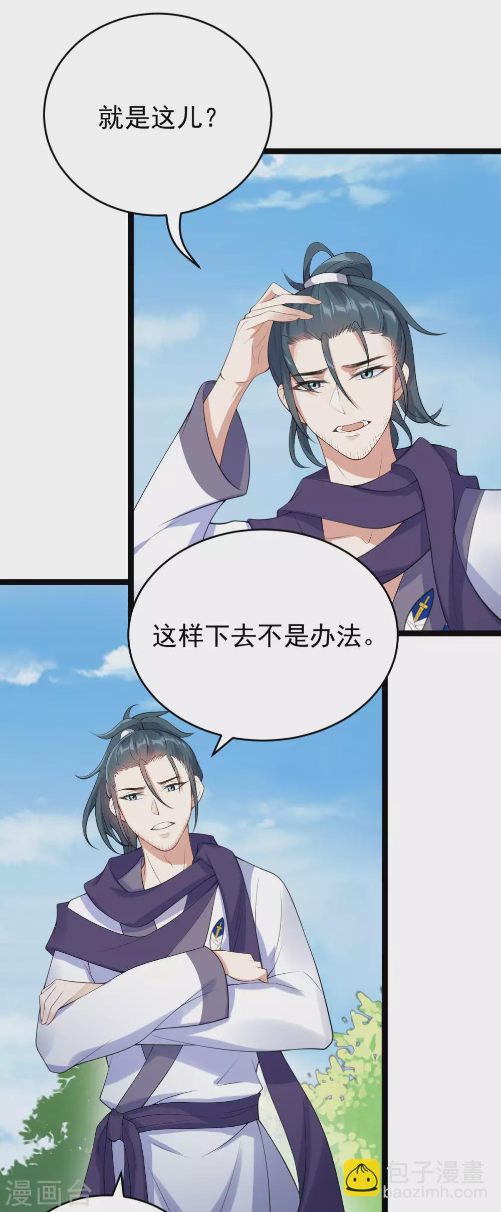 第61话：蛛妖(1/2)-第65话