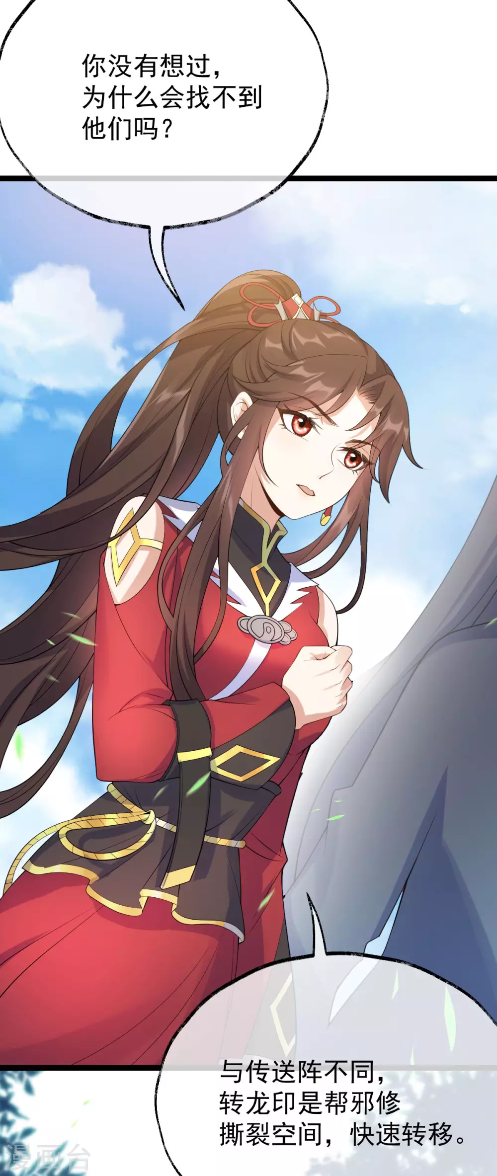 第61话：蛛妖(1/2)-第65话