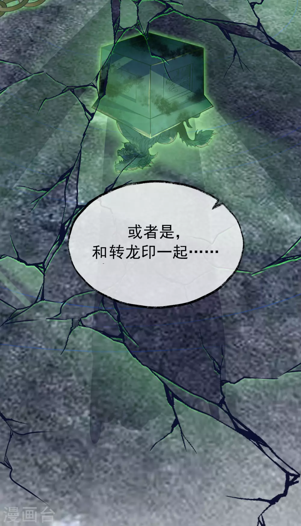 第61话：蛛妖(1/2)-第65话