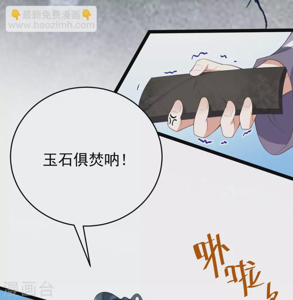 第61话：蛛妖(1/2)-第65话