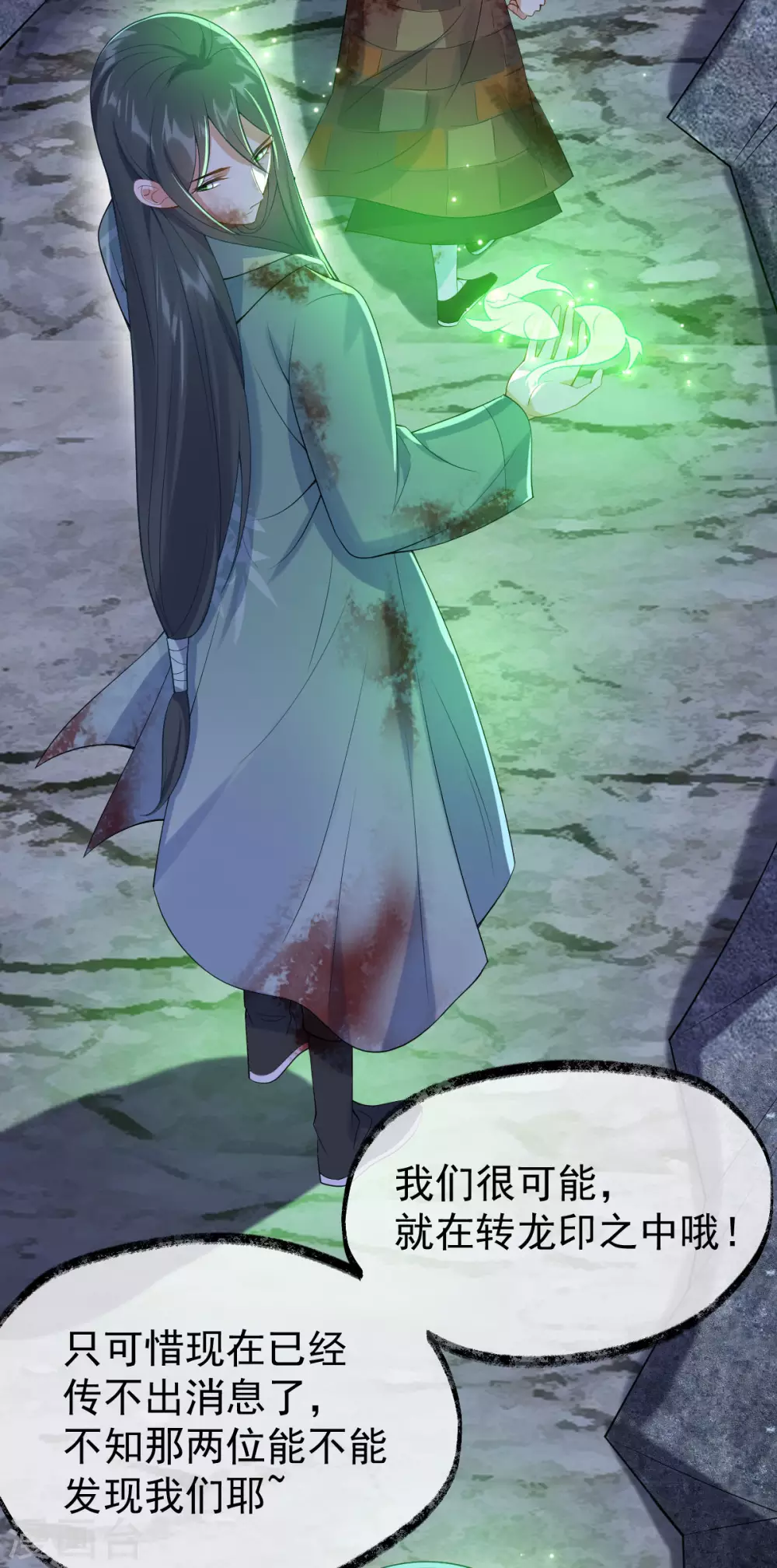 第61话：蛛妖(1/2)-第65话