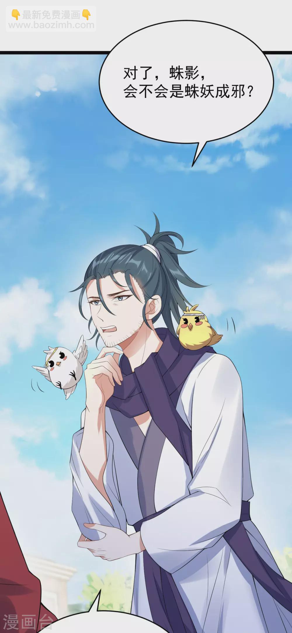 第61话：蛛妖(1/2)-第65话