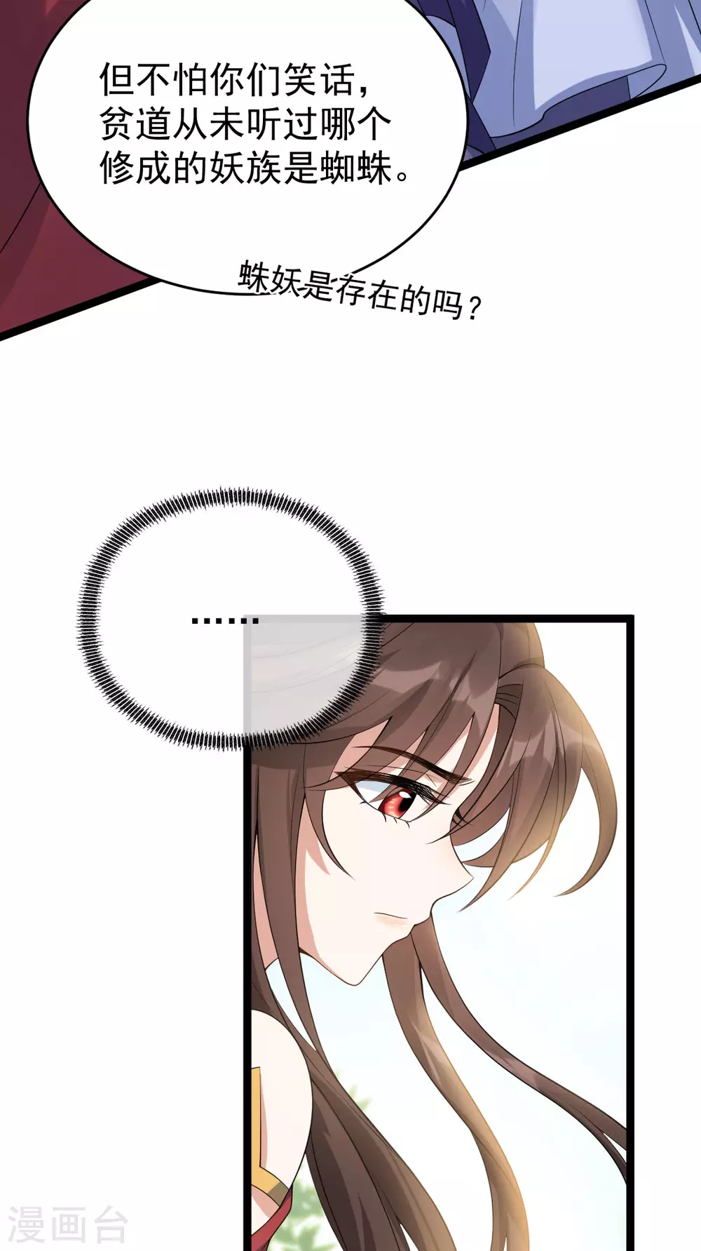 第61话：蛛妖(1/2)-第65话