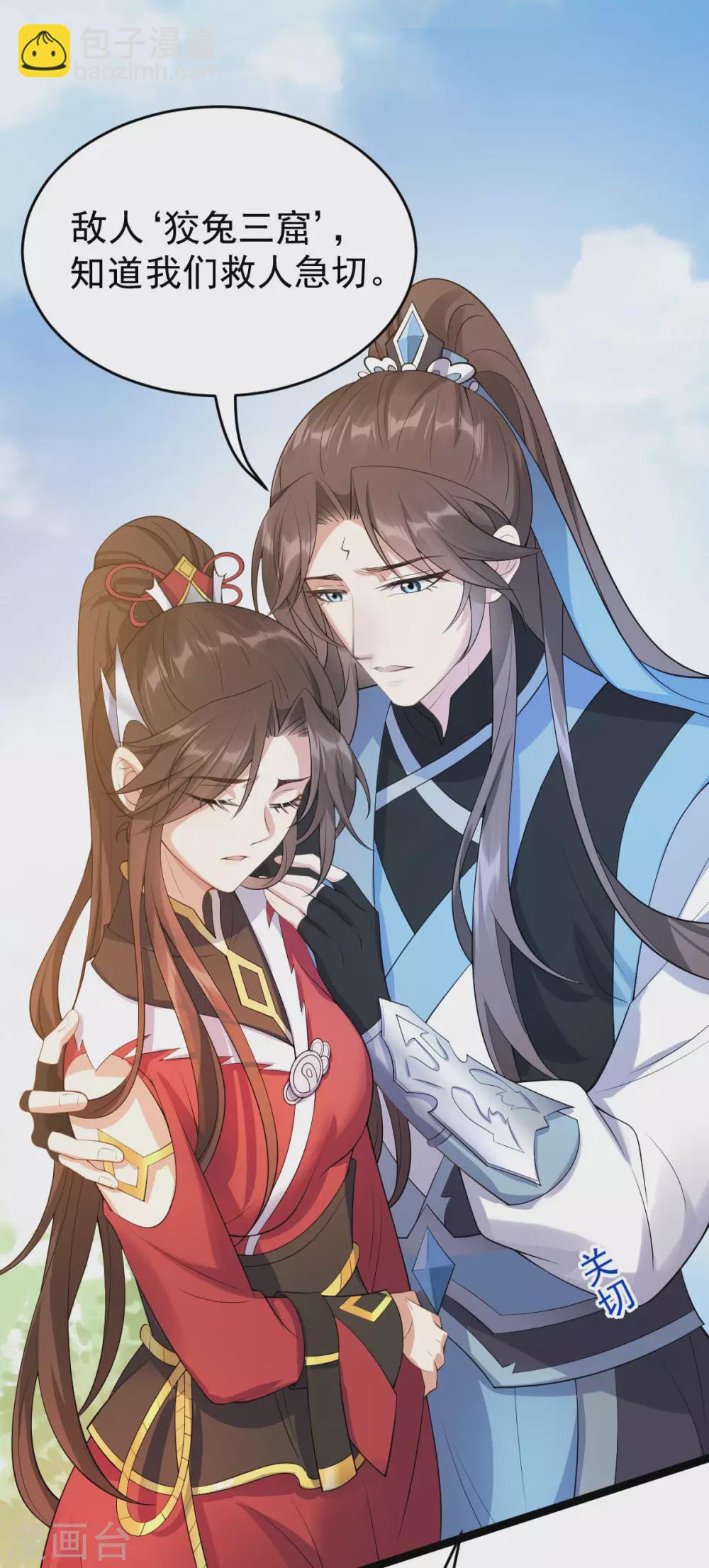 第61话：蛛妖(1/2)-第65话