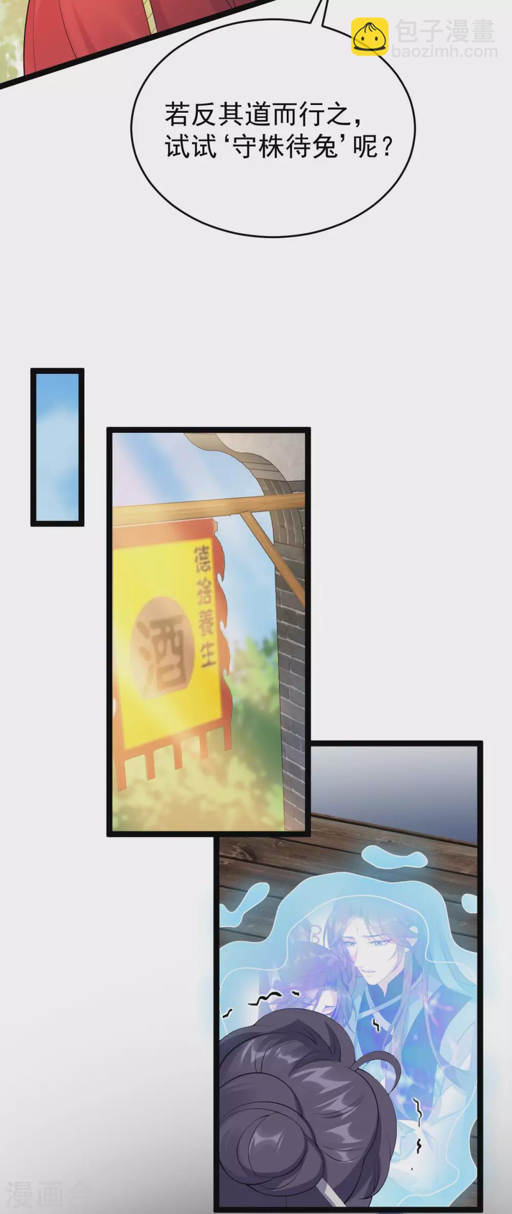 第61话：蛛妖(1/2)-第65话