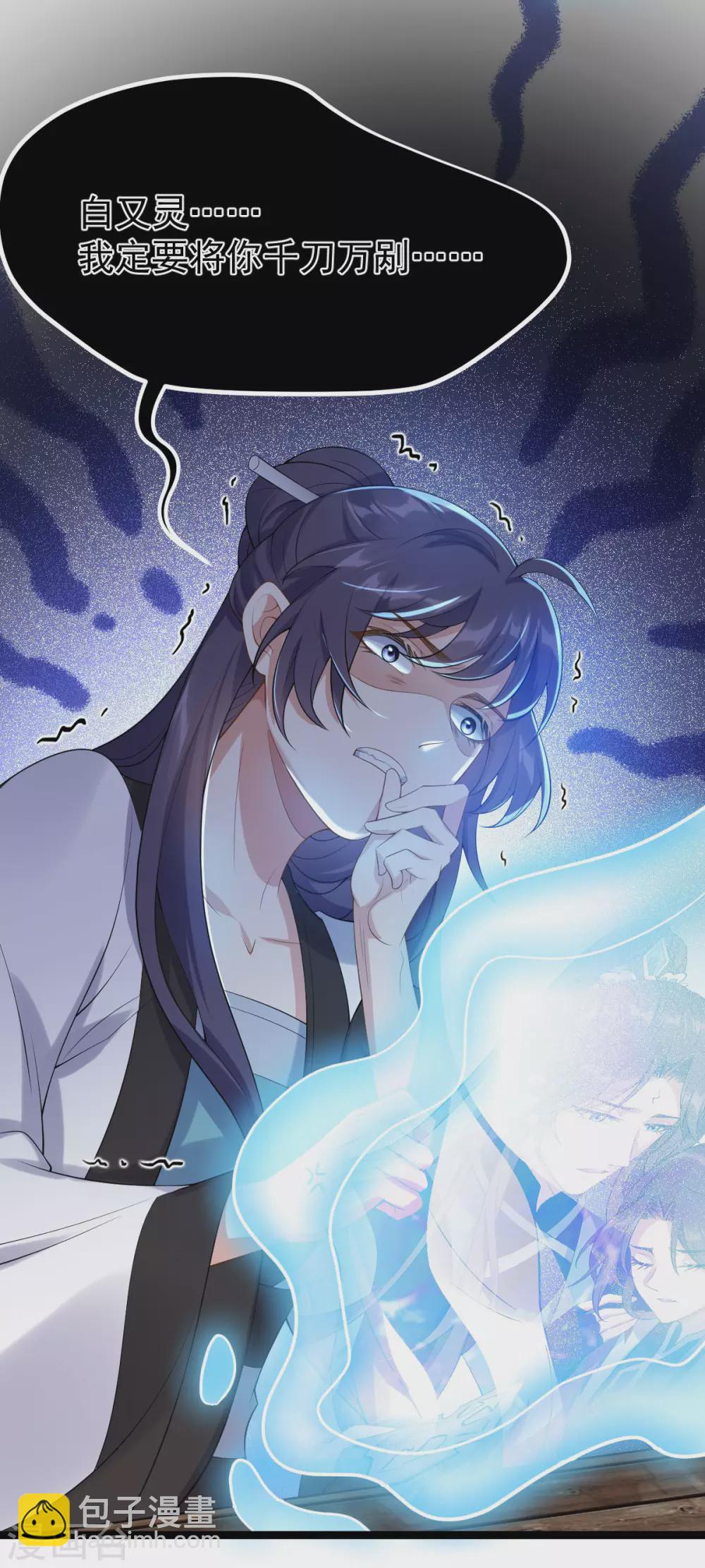 第61话：蛛妖(1/2)-第65话