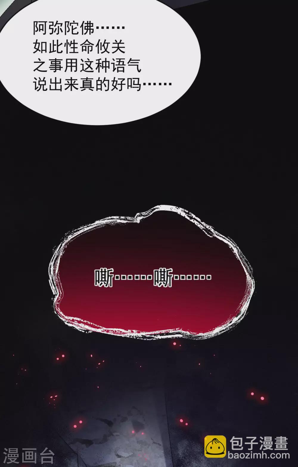 第61话：蛛妖(1/2)-第65话