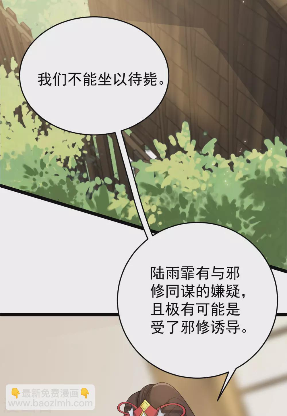 第63话：调虎离山(1/2)-第67话