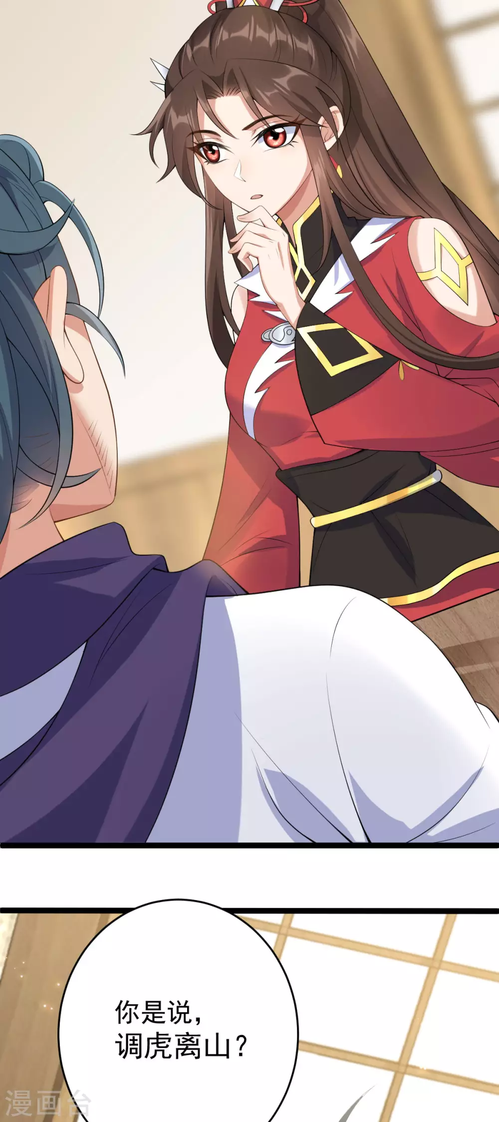 第63话：调虎离山(1/2)-第67话