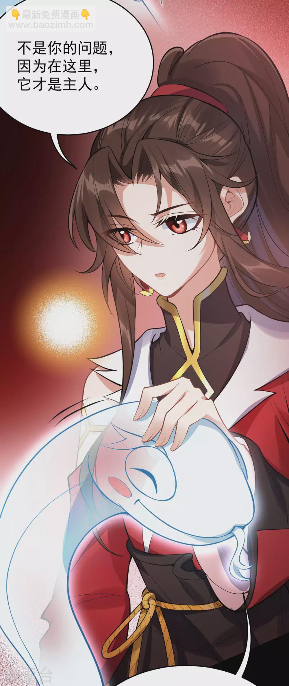 第65话：前尘真相(1/2)-第69话