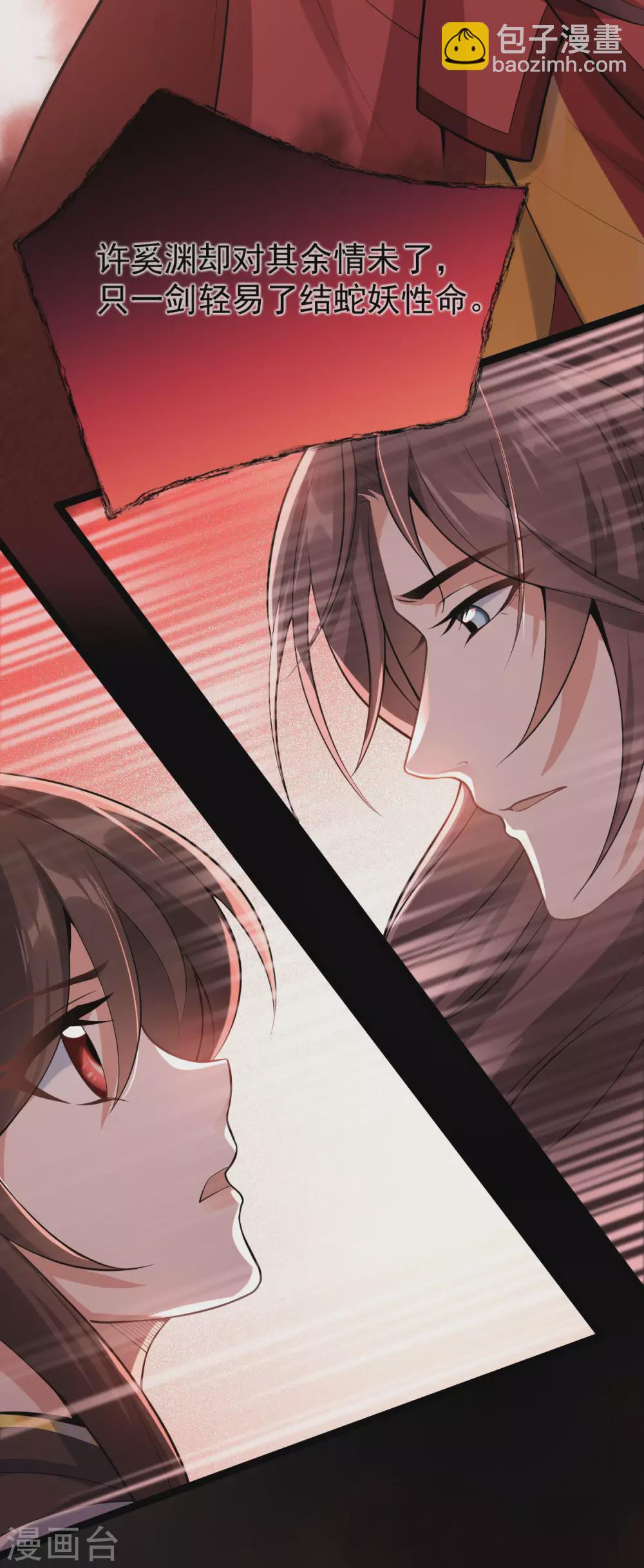 第65话：前尘真相(1/2)-第69话