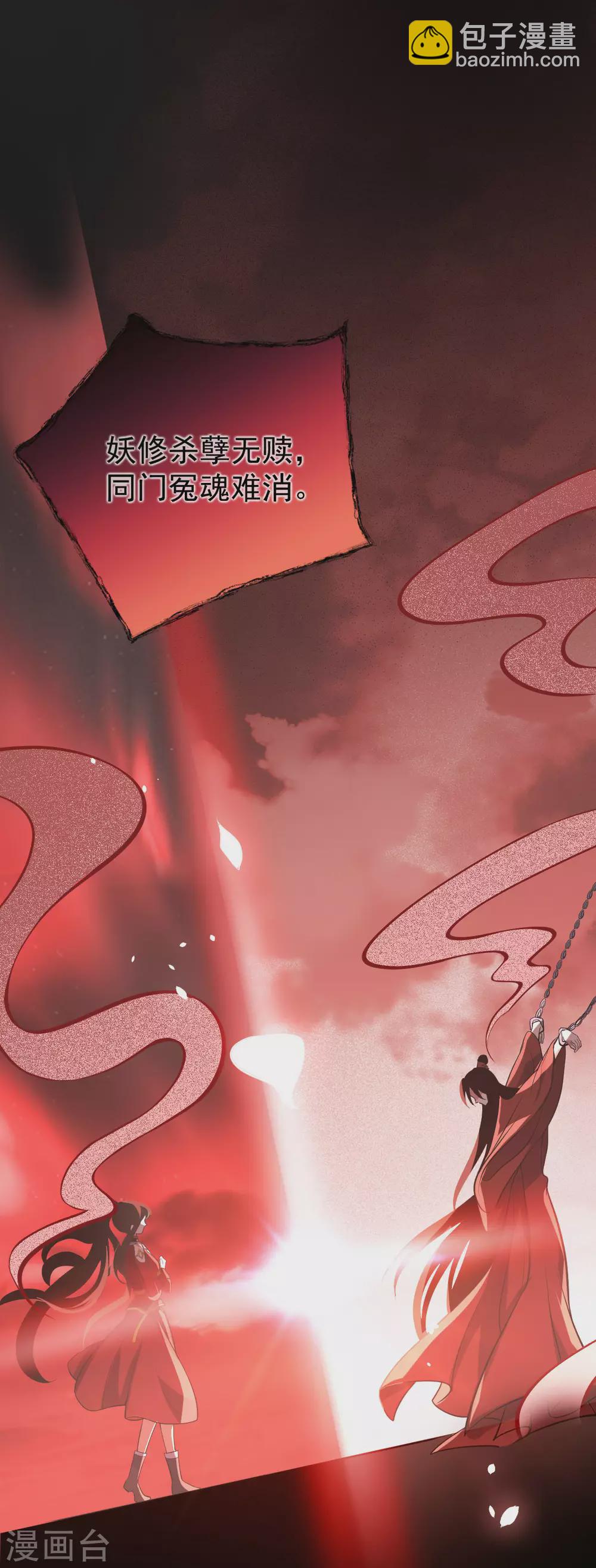 第65话：前尘真相(1/2)-第69话