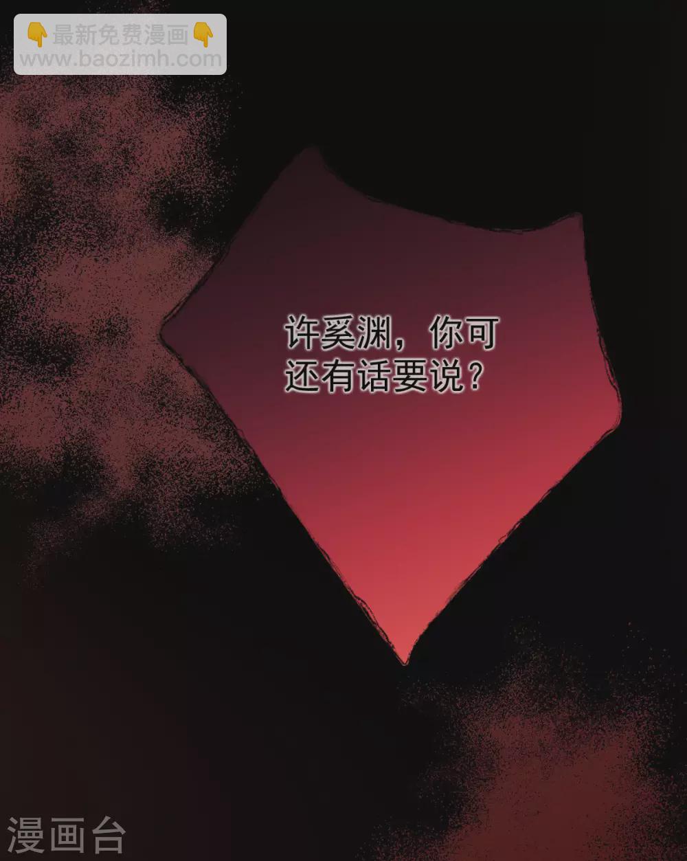 第65话：前尘真相(1/2)-第69话