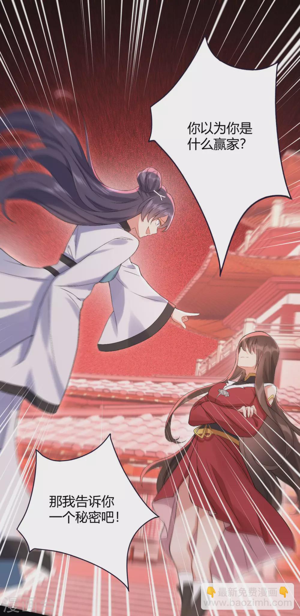 第67话：毁了你(1/2)-第71话