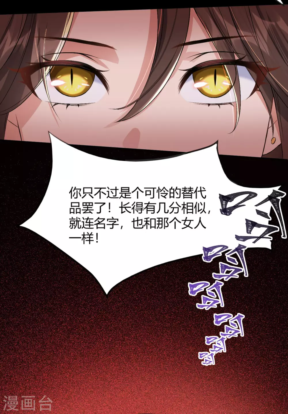 第67话：毁了你(1/2)-第71话