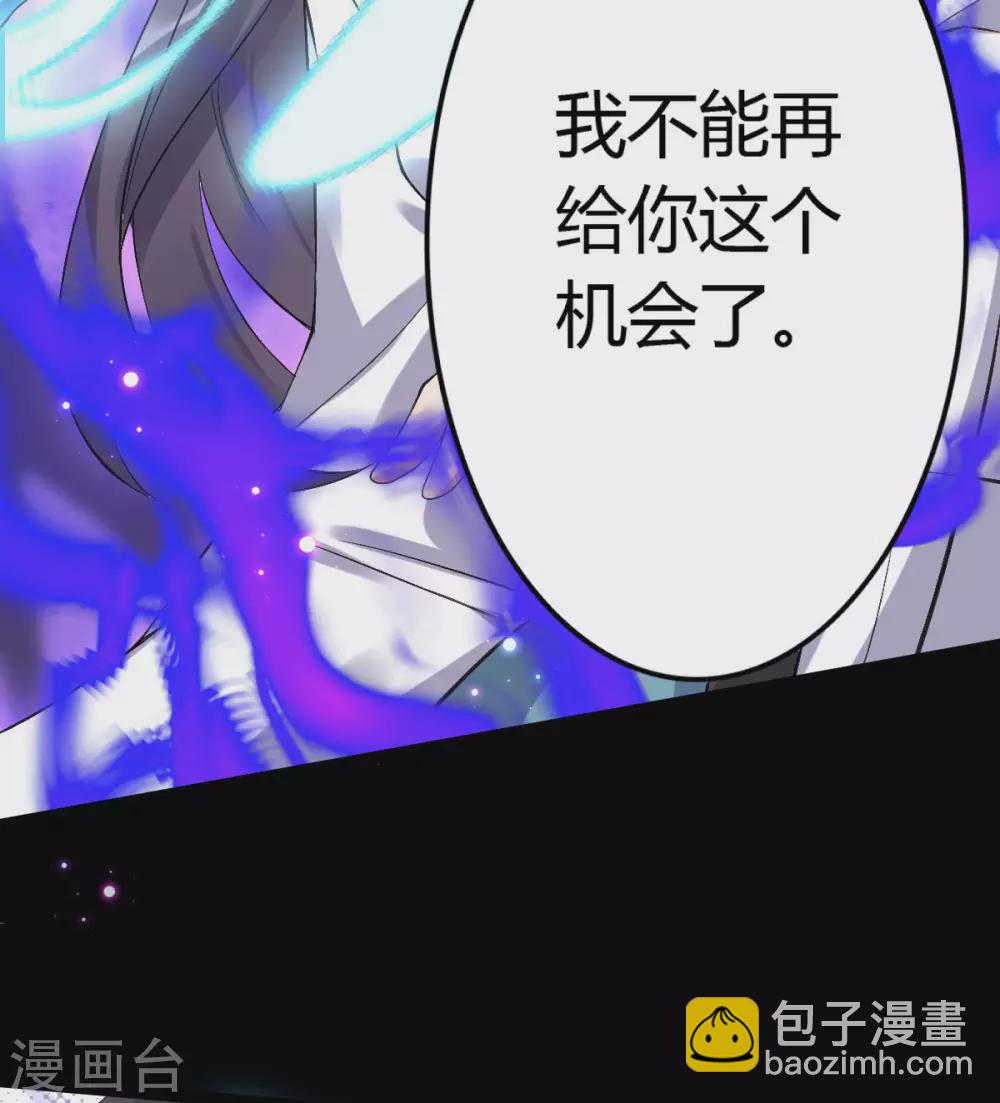 第67话：毁了你(1/2)-第71话