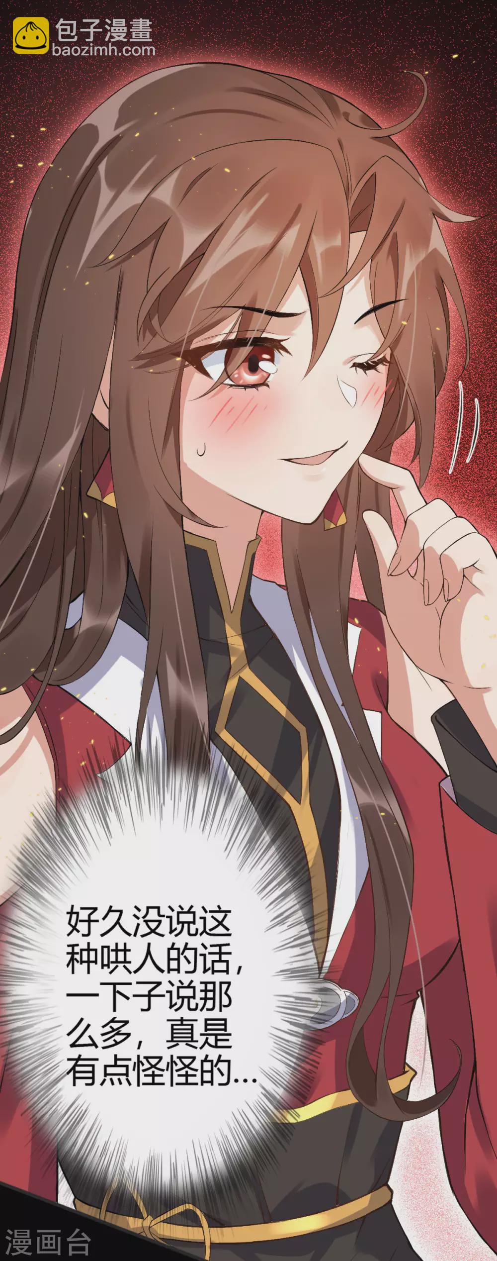 第67话：毁了你(1/2)-第71话