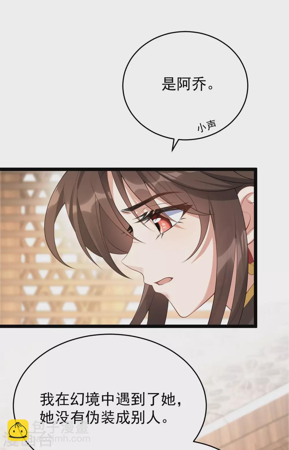 第69话：永乐神君(1/2)-第73话