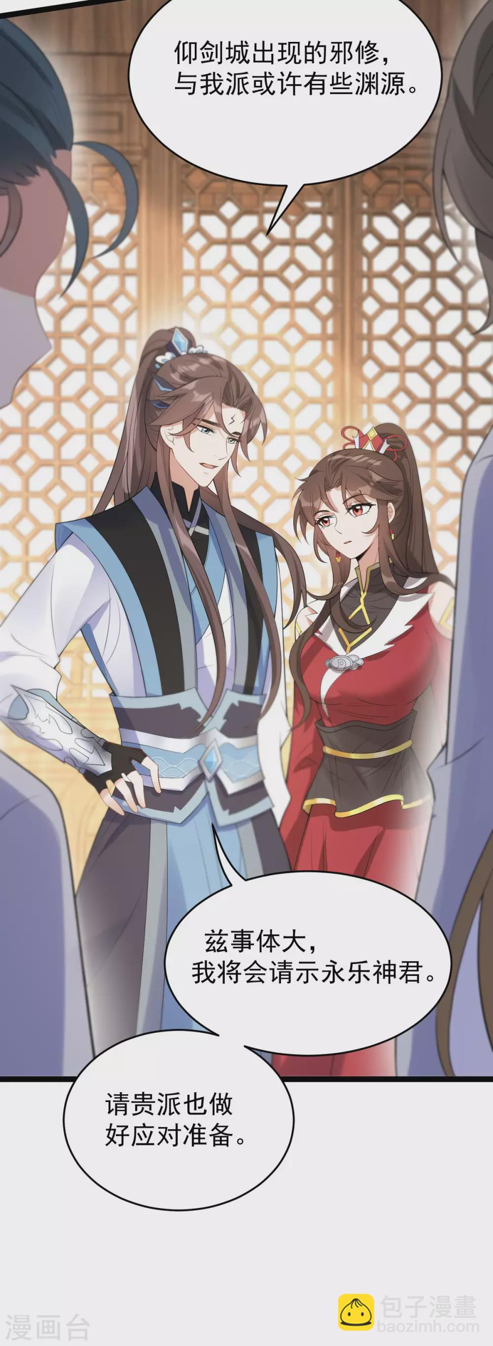 第69话：永乐神君(1/2)-第73话