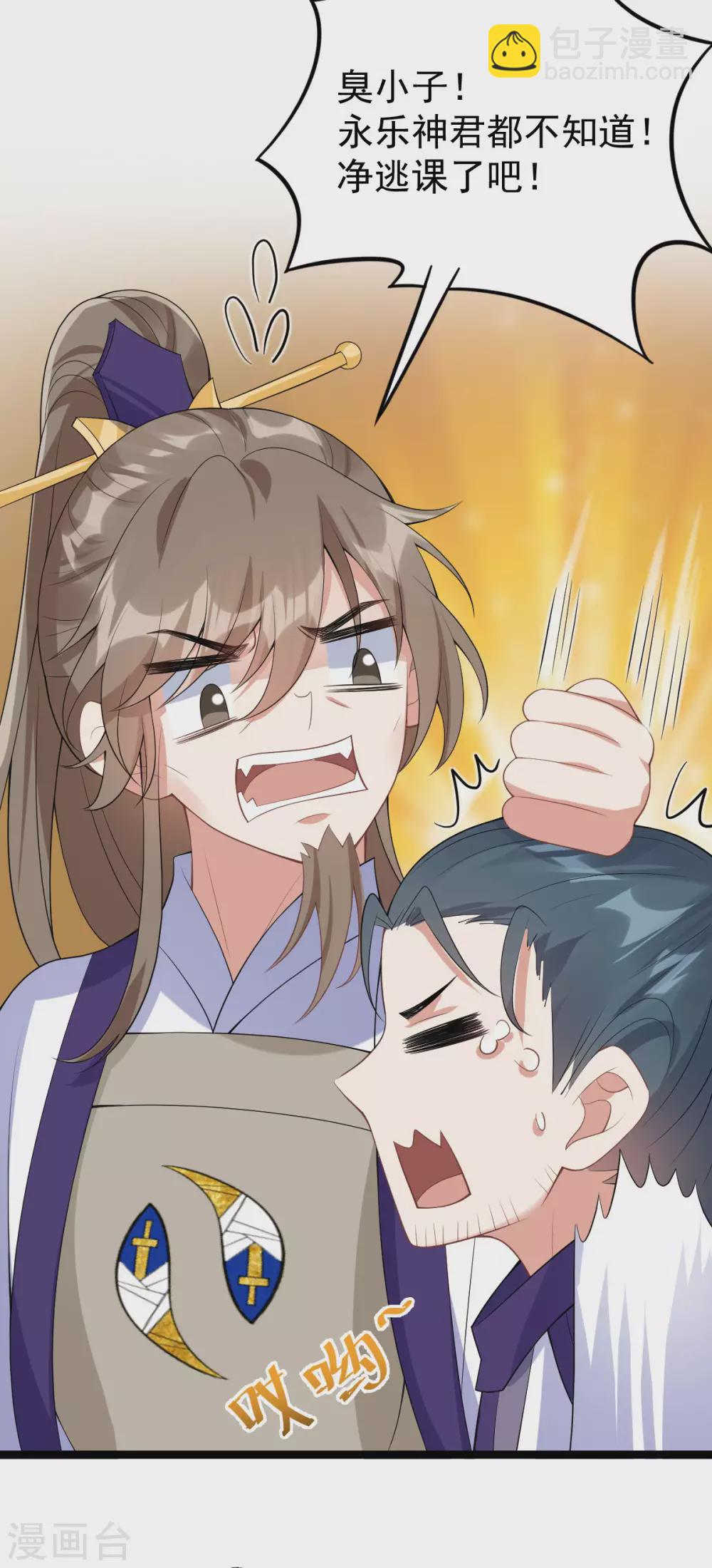 第69话：永乐神君(1/2)-第73话