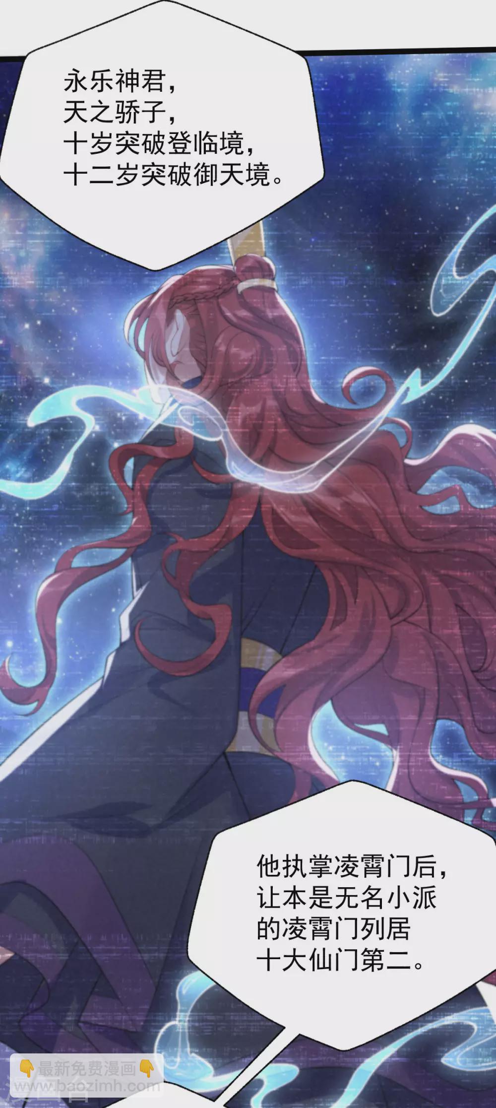 第69话：永乐神君(1/2)-第73话