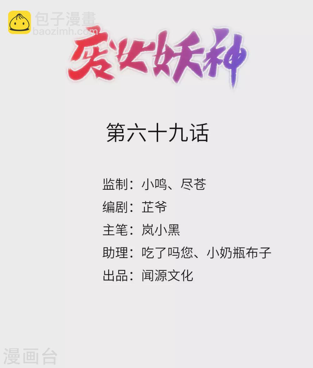 第69话：永乐神君(1/2)-第73话