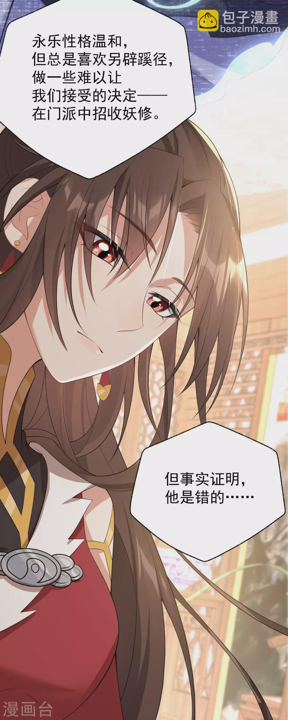 第69话：永乐神君(1/2)-第73话