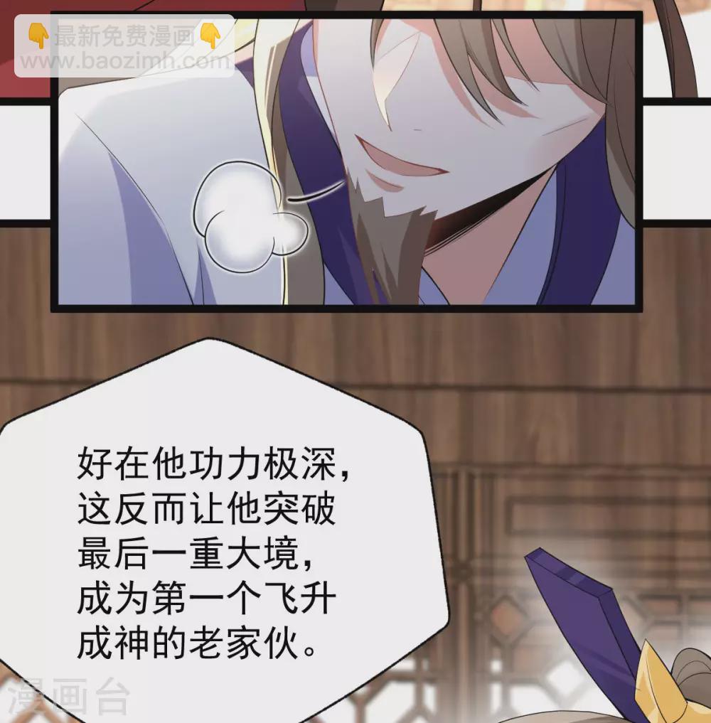 第69话：永乐神君(1/2)-第73话