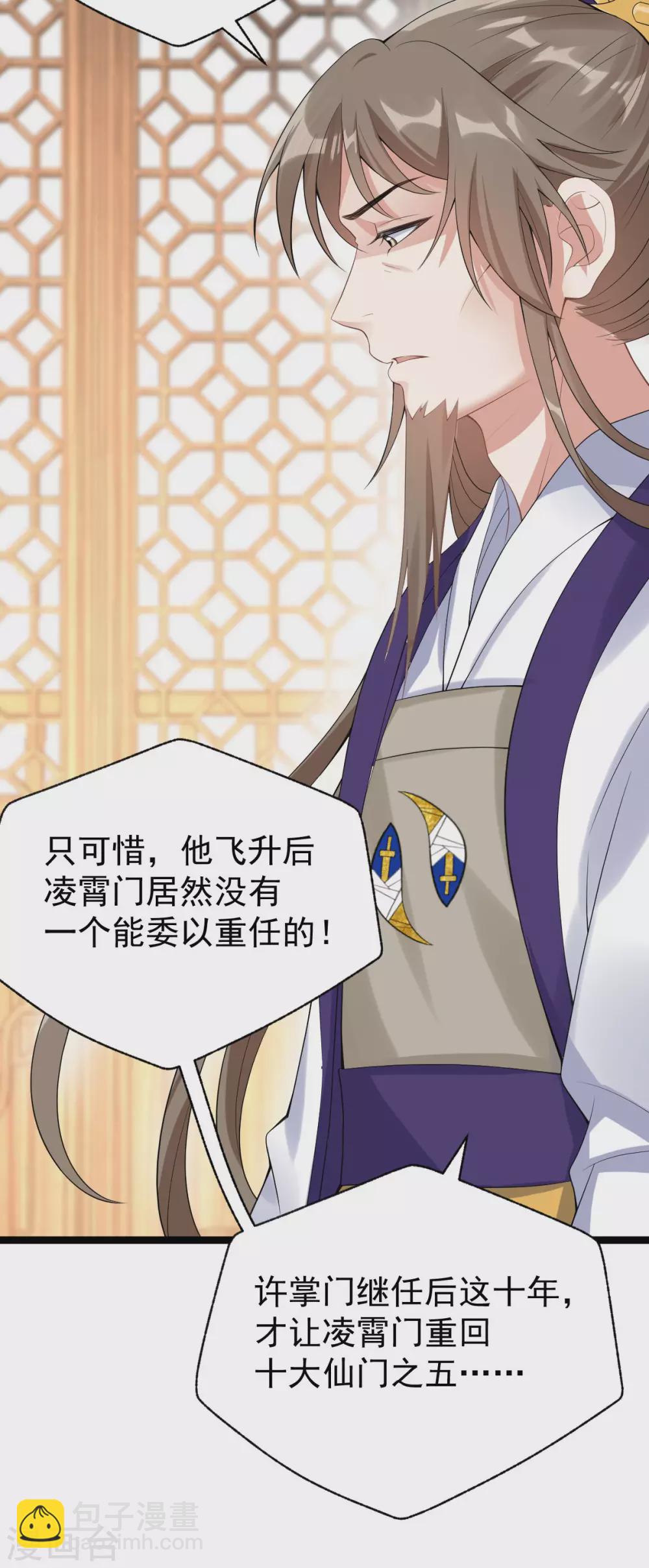 第69话：永乐神君(1/2)-第73话