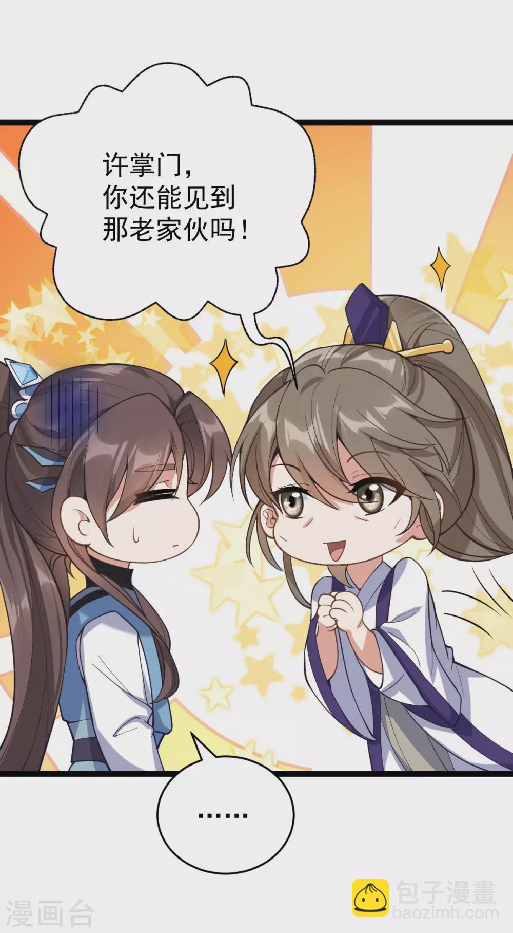 第69话：永乐神君(1/2)-第73话