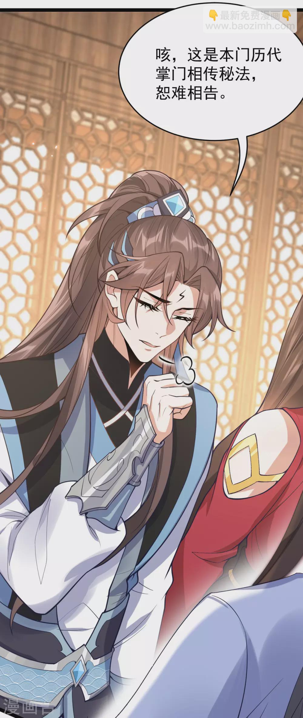 第69话：永乐神君(1/2)-第73话