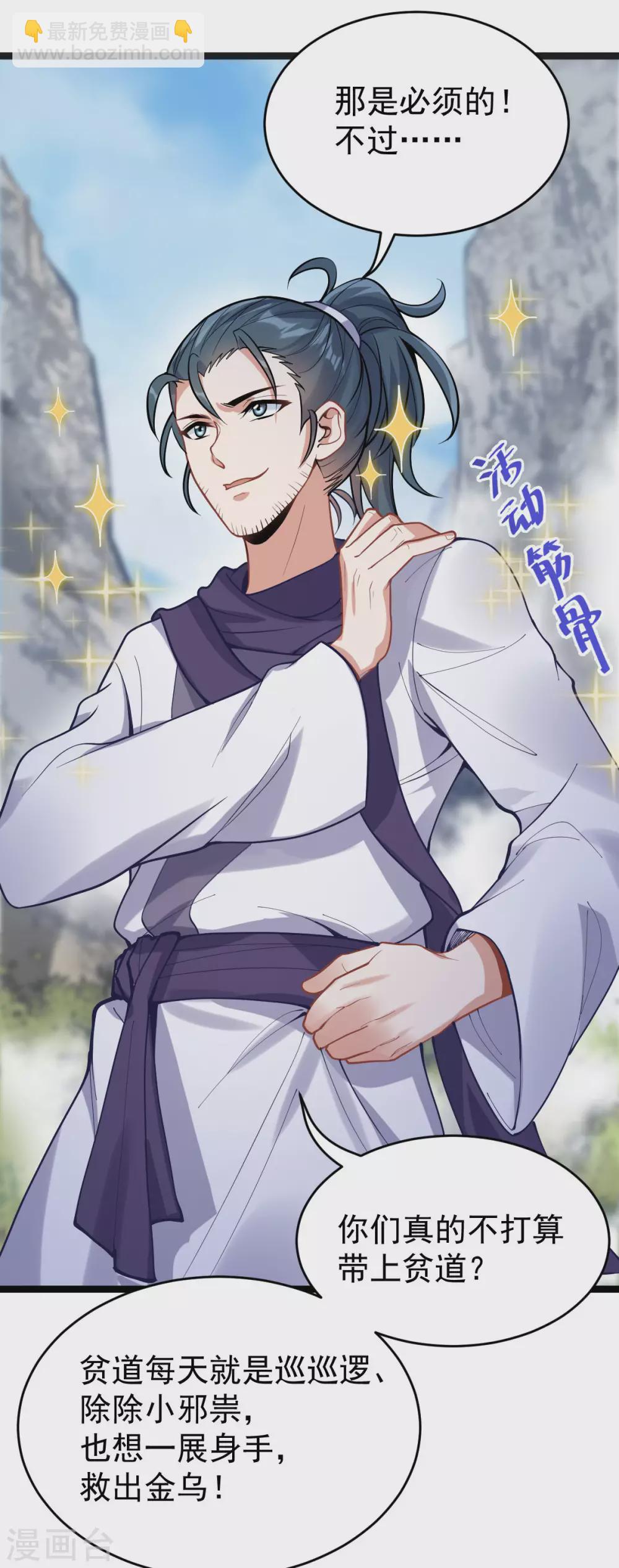 第69话：永乐神君(1/2)-第73话