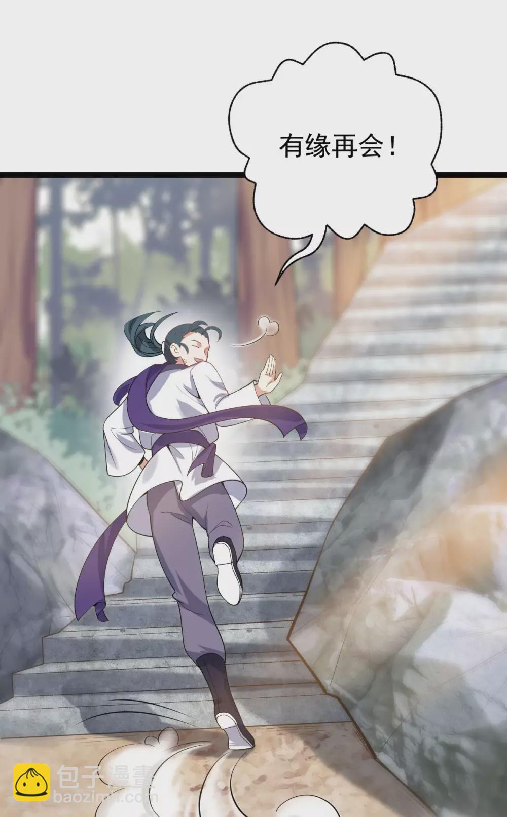 第69话：永乐神君(1/2)-第73话