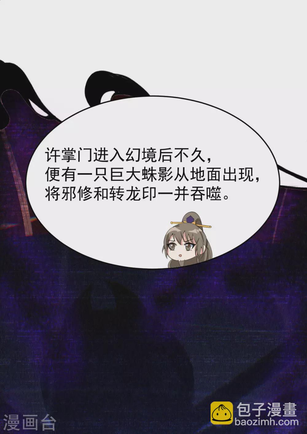 第69话：永乐神君(1/2)-第73话