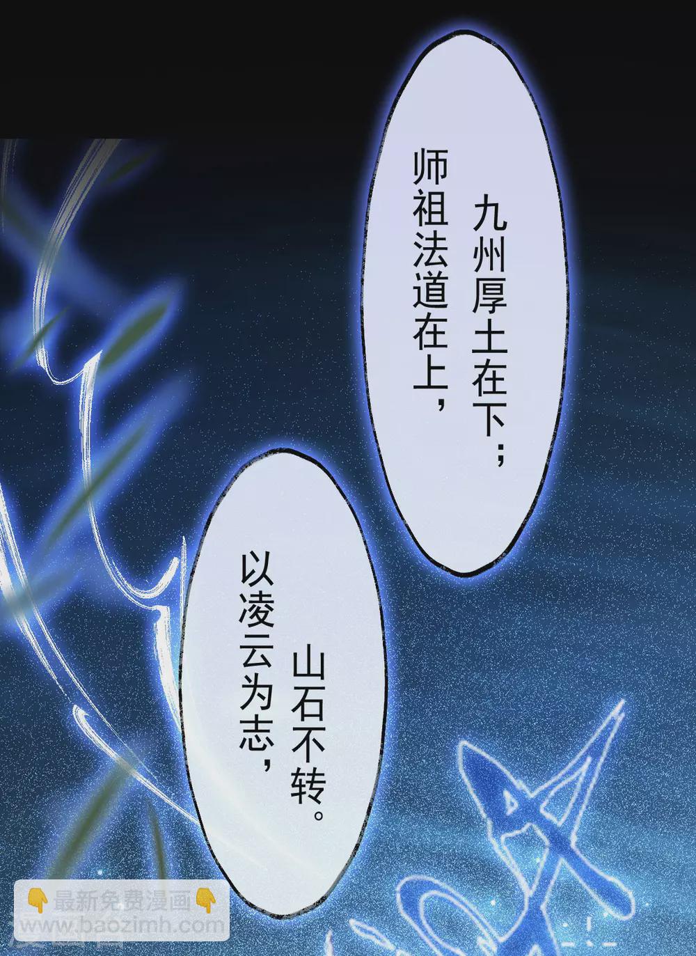 第69话：永乐神君(1/2)-第73话