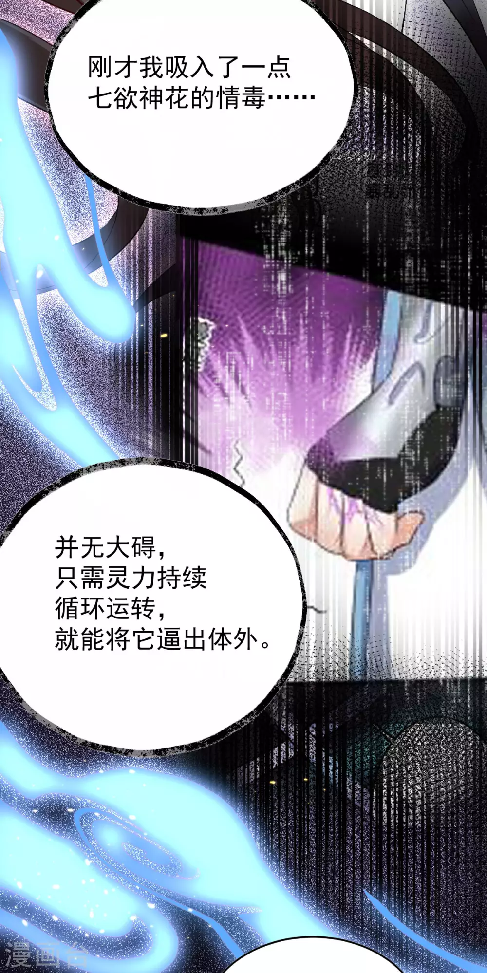 第73话：守桥人(1/2)-第77话